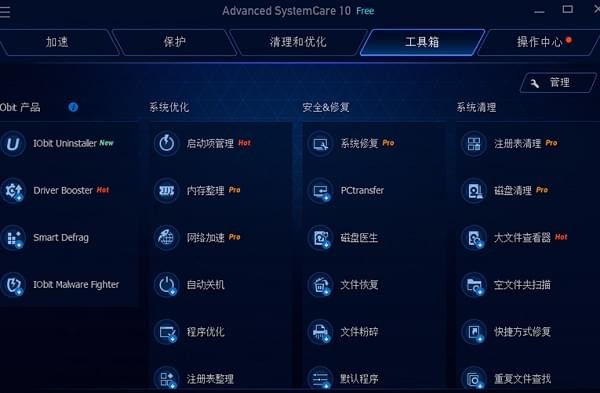 頂級系統性能優化工具