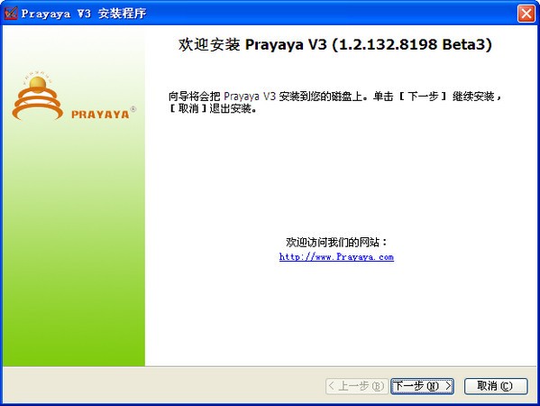 prayaya v3虛擬系統