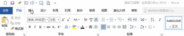 Microsoft Office 2019正式版 Microsoft Office 2019正式版