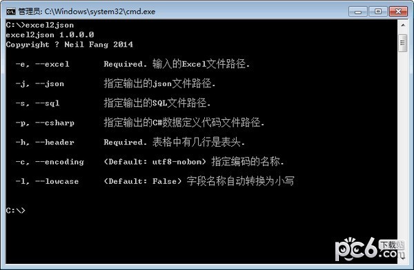 excel2json(excel轉json工具)