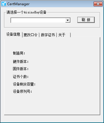 湖北航信CA驅(qū)動(dòng)(金稅盤專用)