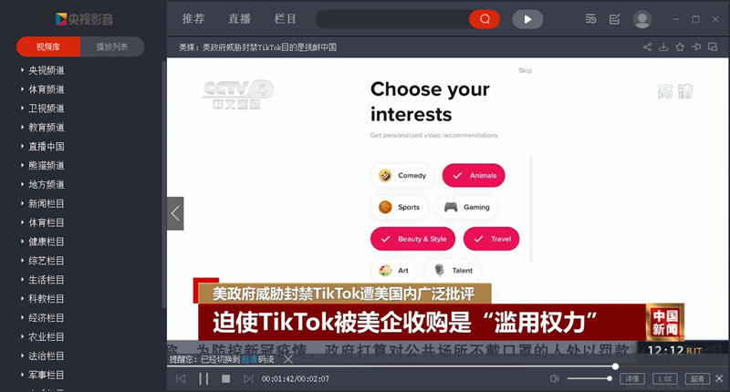 CBOX央視影音