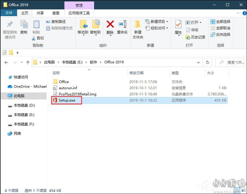 Office2019專業增強版