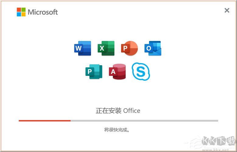 Office2019專業增強版