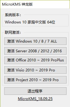 Office2019專業增強版