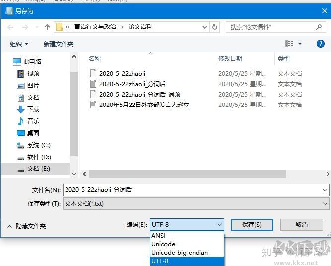 AntConc破解版下載