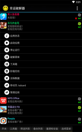 幸運(yùn)破解器怎么用?幸運(yùn)破解器怎么用使用教程(附視頻)