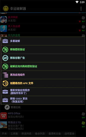 幸運(yùn)破解器怎么用?幸運(yùn)破解器怎么用使用教程(附視頻)