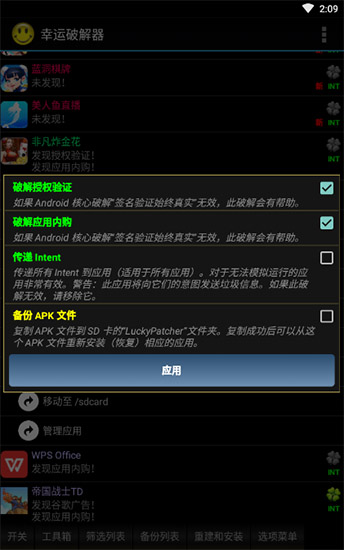 幸運(yùn)破解器怎么用?幸運(yùn)破解器怎么用使用教程(附視頻)