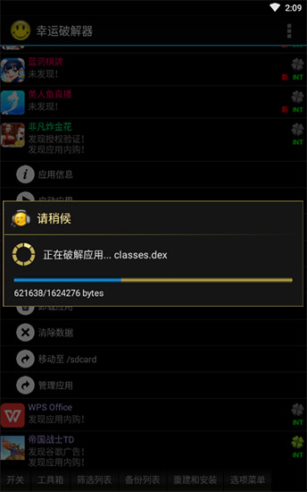 幸運(yùn)破解器怎么用?幸運(yùn)破解器怎么用使用教程(附視頻)
