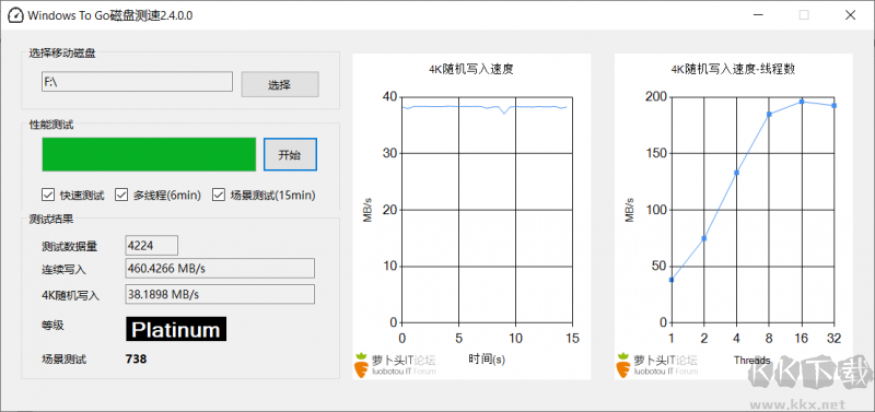 移動硬盤測速工具
