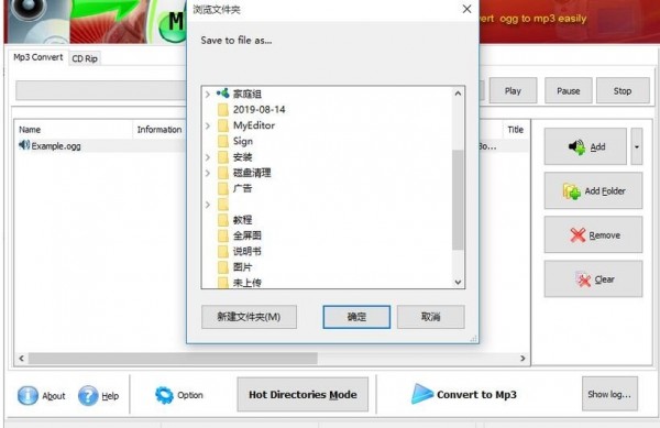 Boxoft OGG to MP3 Converter(OGG到MP3轉換器) 1.0 官方版