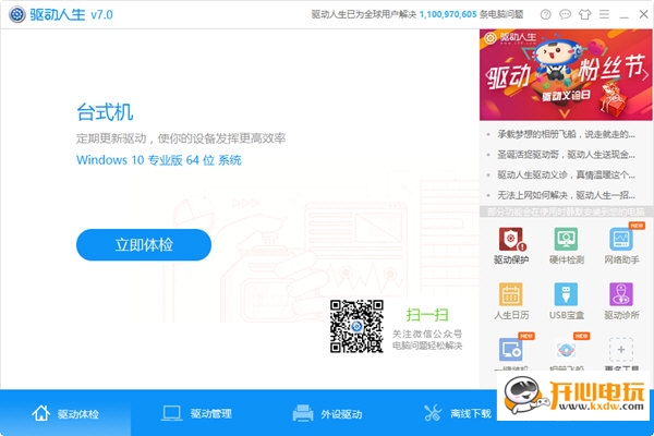 SD卡驅動截圖
