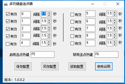 鍵盤自動連按工具下載