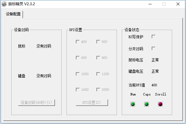 鼠標精靈9下載