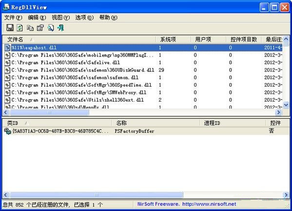 注冊表修復工具截圖