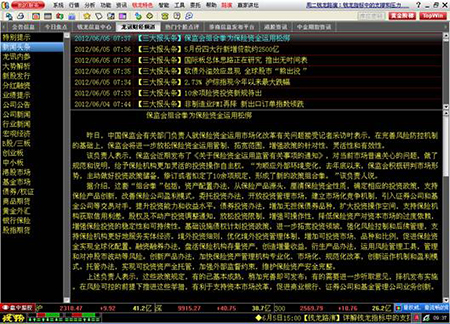 錢龍旗艦版軟件評測截圖