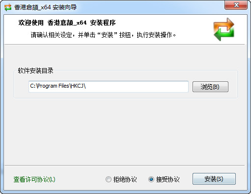 香港速成輸入法截圖