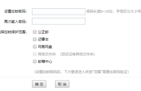 126郵箱下載電腦版如何開安全鎖
