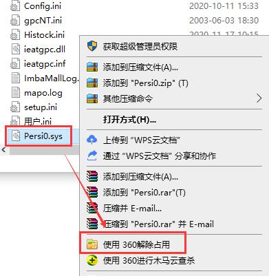 冰點還原(含破解補丁)