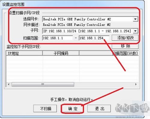 網(wǎng)絡執(zhí)法官(最新版)