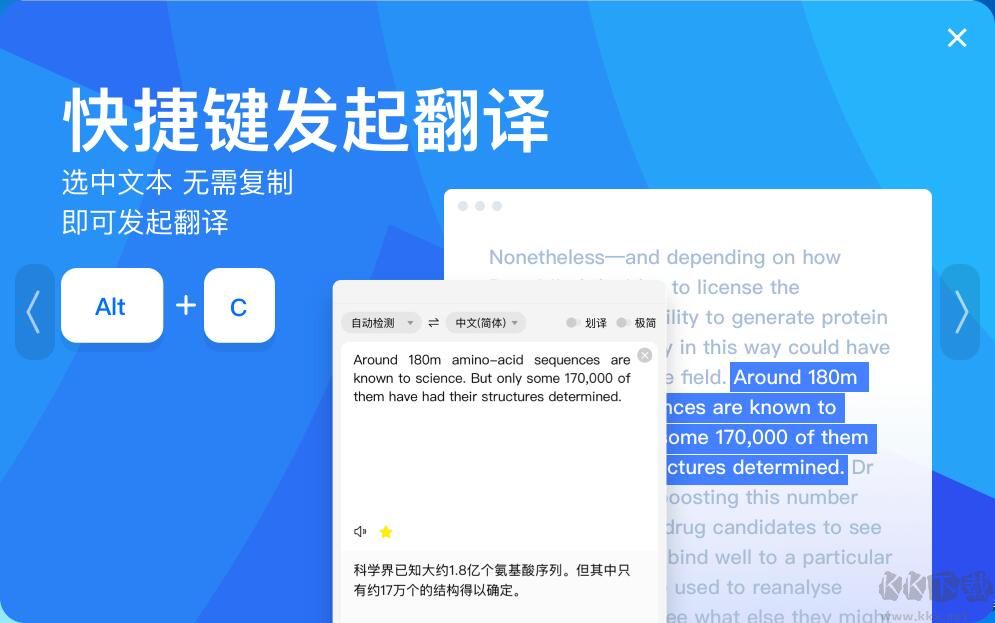 百度翻譯桌面版