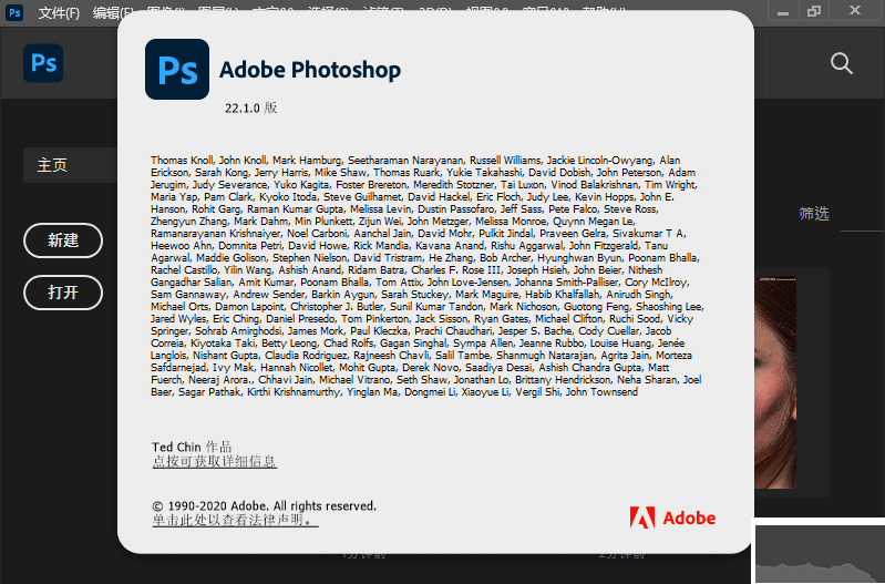 PhotoShop CC 2021直裝激活版