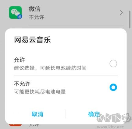 網易云音樂經常自動暫停播放怎么辦(已解決)