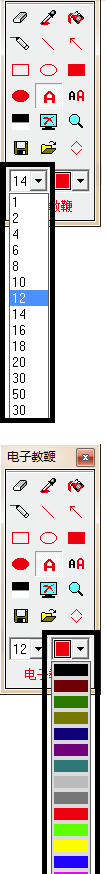 紅燭電子教鞭破解版使用方法