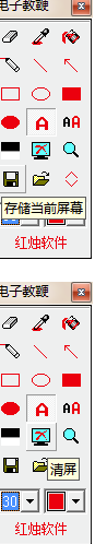 紅燭電子教鞭破解版使用方法