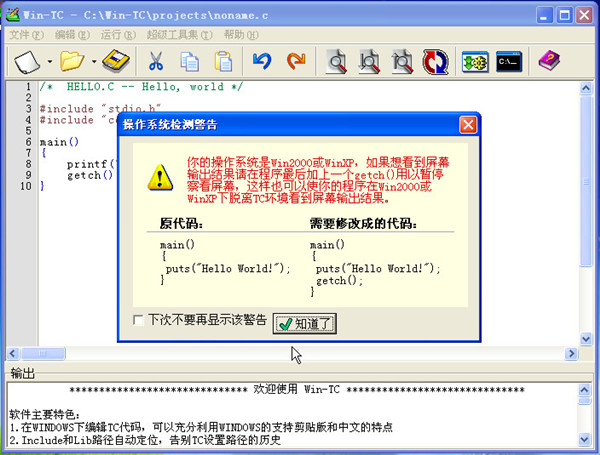 Win-TC截圖