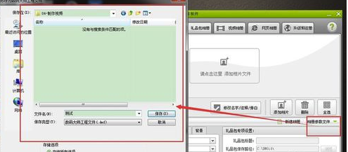 數(shù)碼大師免費(fèi)破解版怎么制作視頻