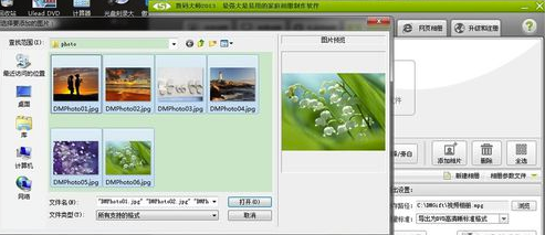 數(shù)碼大師免費(fèi)破解版怎么制作視頻