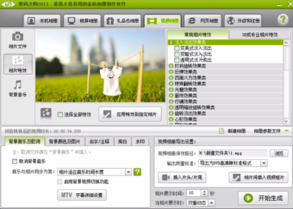數(shù)碼大師免費(fèi)破解版怎么保存相冊(cè)