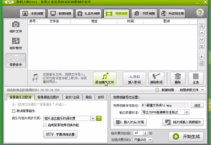 數(shù)碼大師免費(fèi)破解版怎么保存相冊(cè)