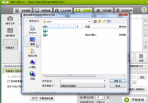 數(shù)碼大師免費(fèi)破解版怎么保存相冊(cè)