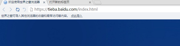 世界之窗瀏覽器截圖