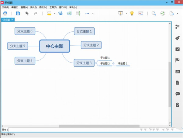 XMind 8中文免費(fèi)版介紹