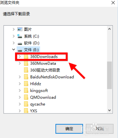 360軟件管家怎么設置安裝位置