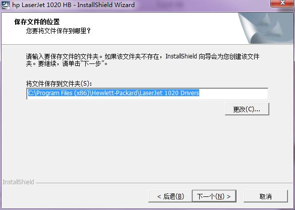 惠普1020打印機驅動官方下載 第1張圖片