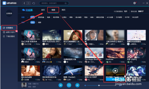 win10動態(tài)壁紙怎么設置