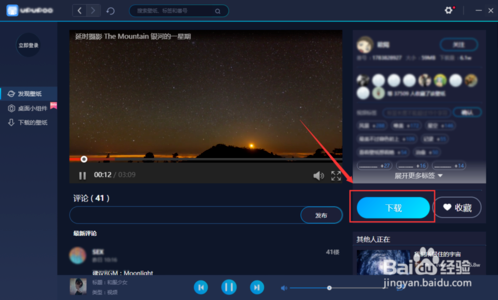 win10動態(tài)壁紙怎么設置