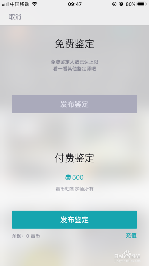 毒APP電腦版怎么鑒定鞋子