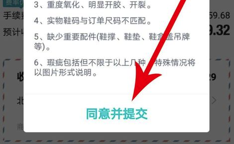 毒APP電腦版怎么賣鞋子