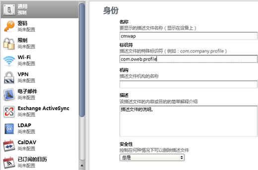 iPhone配置實(shí)用工具截圖