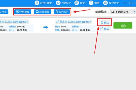 迅捷視頻轉(zhuǎn)換器去水印步驟2截圖