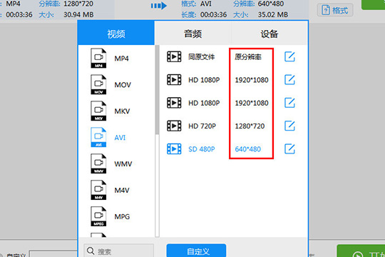 迅捷視頻轉(zhuǎn)換器壓縮視頻步驟2截圖