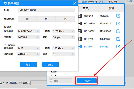 迅捷視頻轉(zhuǎn)換器壓縮視頻步驟3截圖