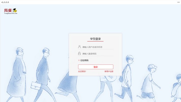 同桌100學習網