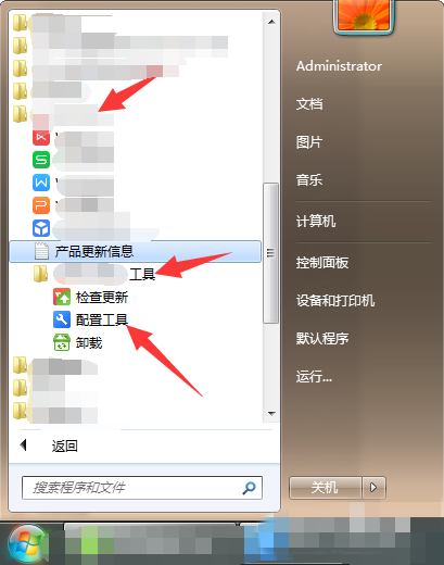 WPS2016關閉自動更新